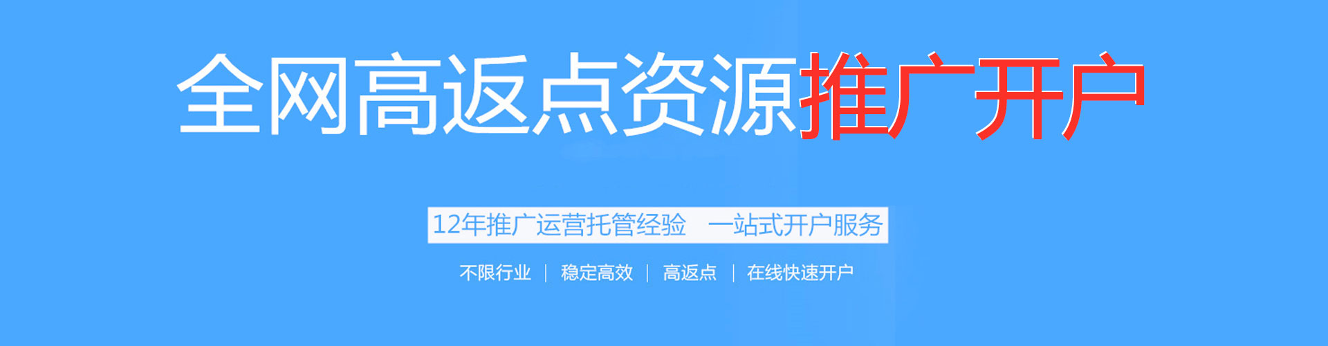 龙南百度开户返点